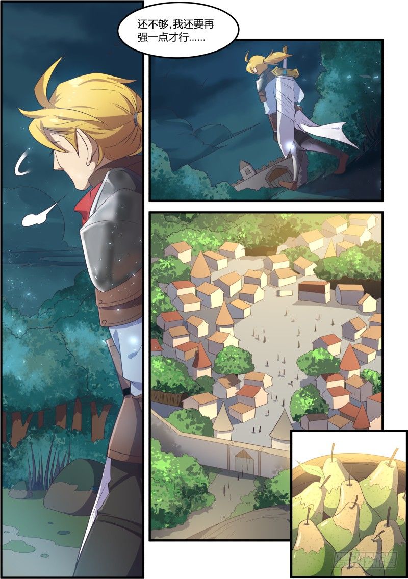 成神的条件-第16话