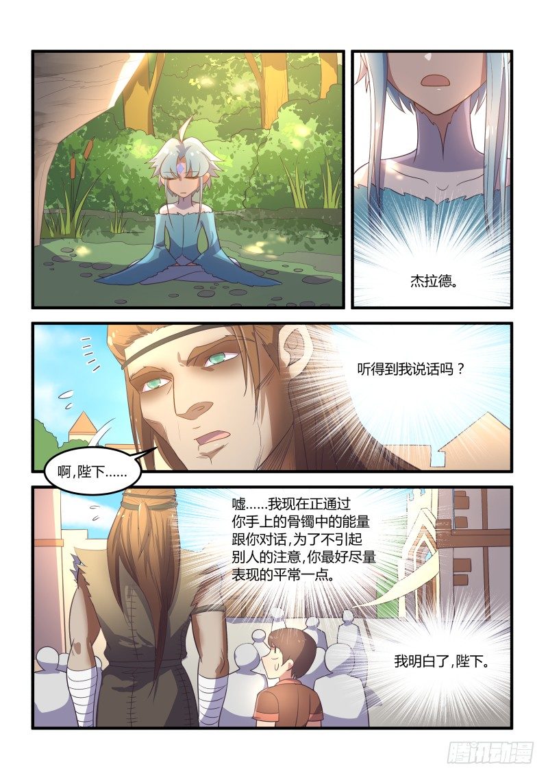 成神的条件-第16话