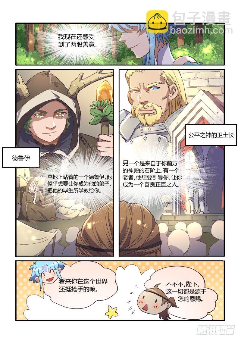 成神的条件-第16话