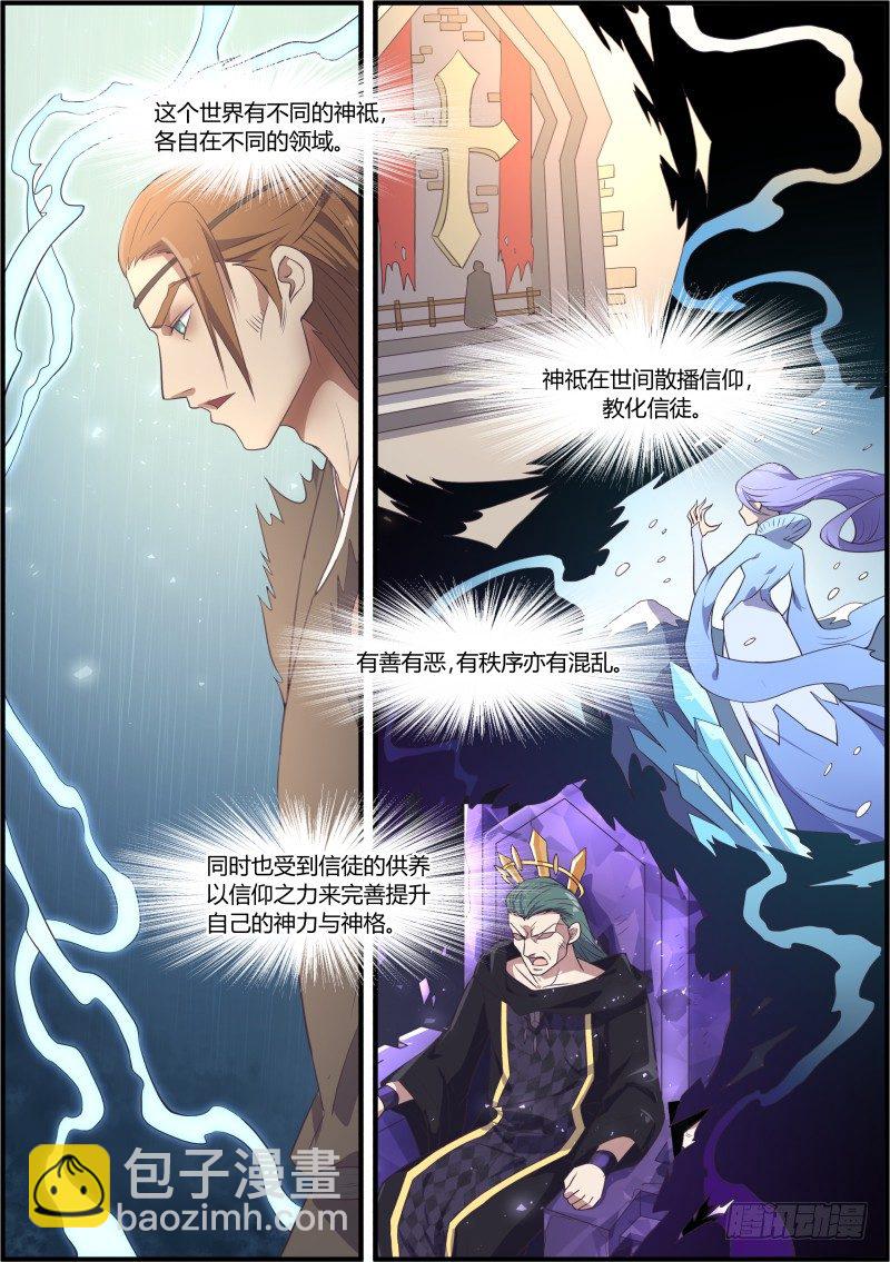 路见不平之二-第18话