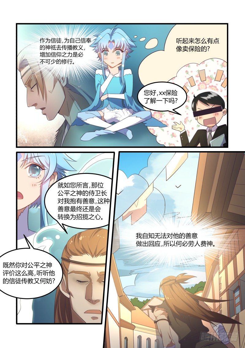 路见不平之二-第18话