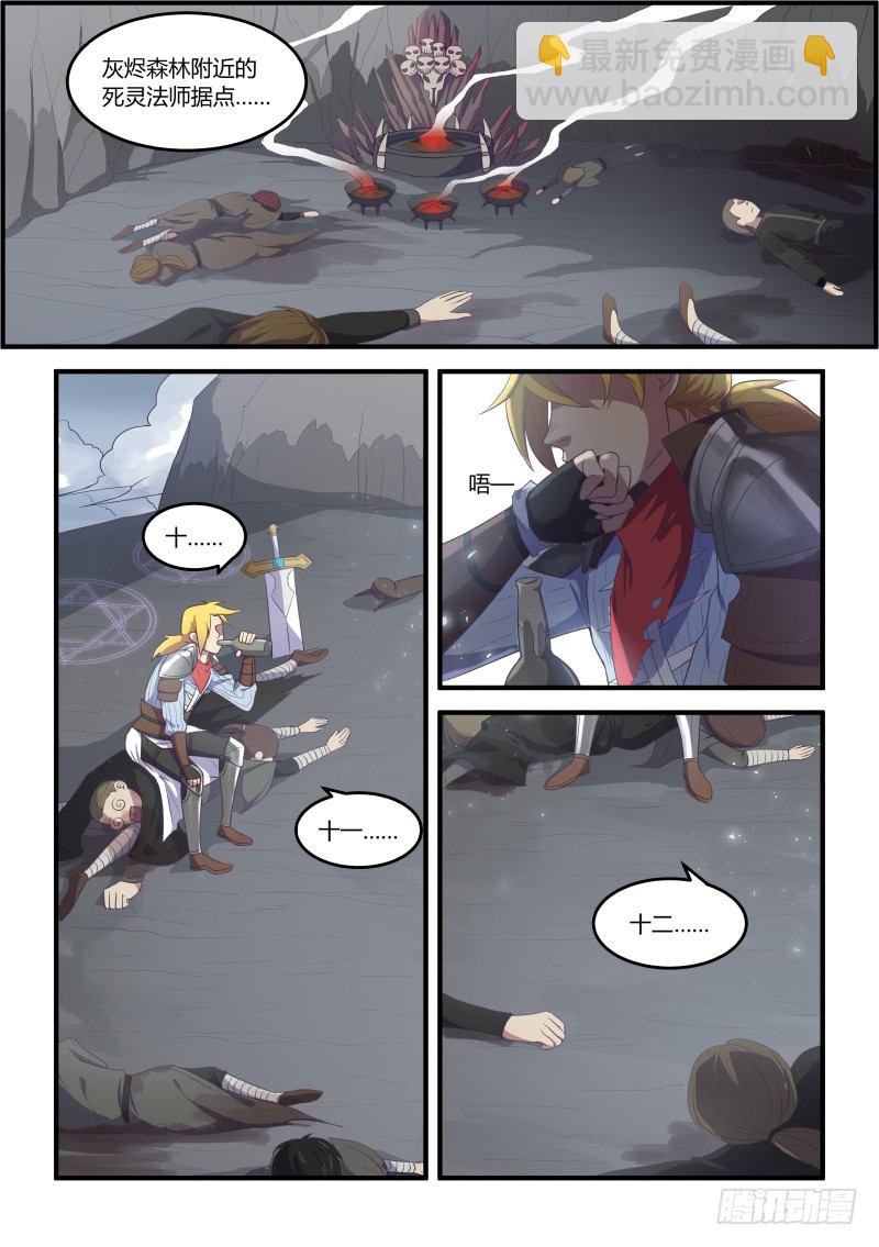 路见不平之二-第18话