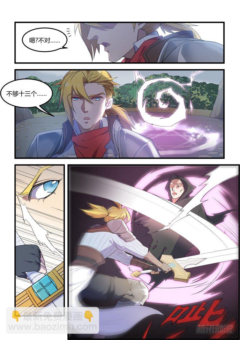 路见不平之二-第18话