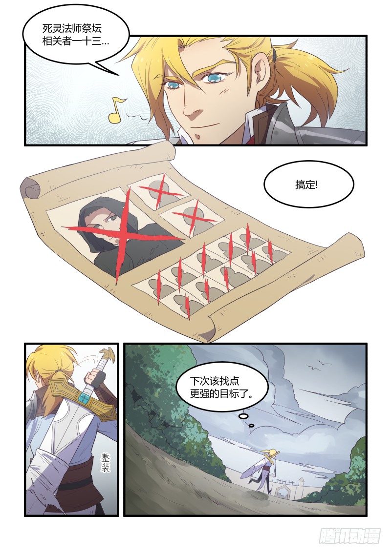 路见不平之二-第18话