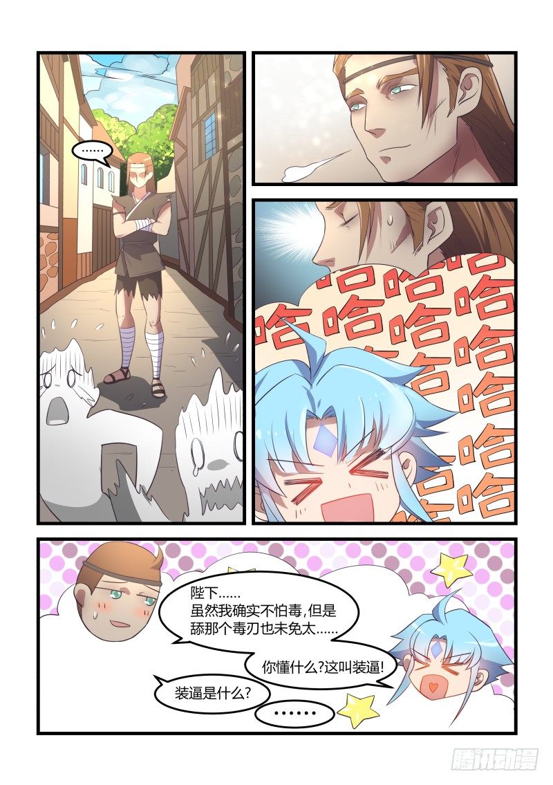 路见不平之二-第18话