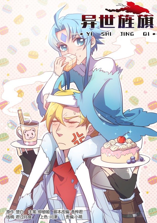 好久不见-第24话