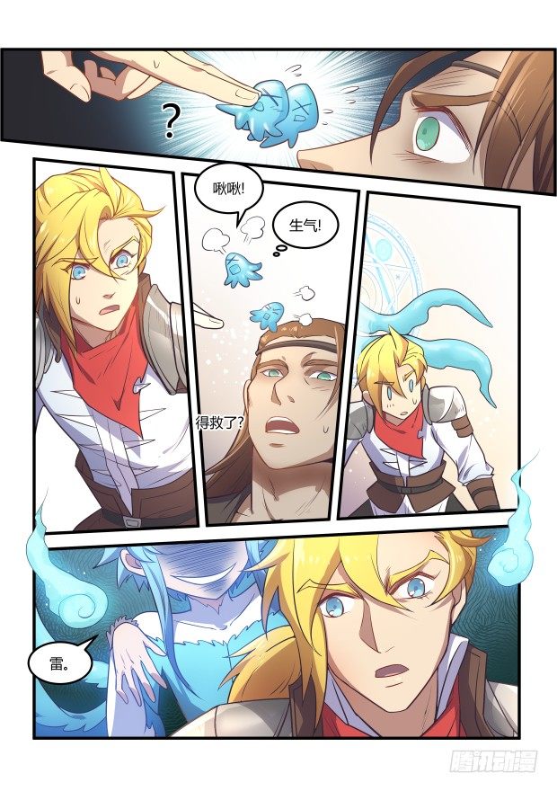 好久不见-第24话