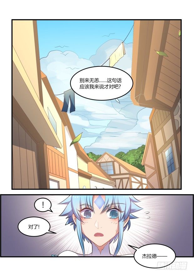 好久不见-第24话