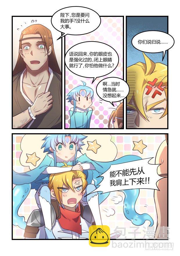 好久不见-第24话