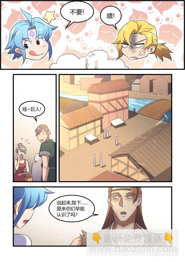 好久不见-第24话