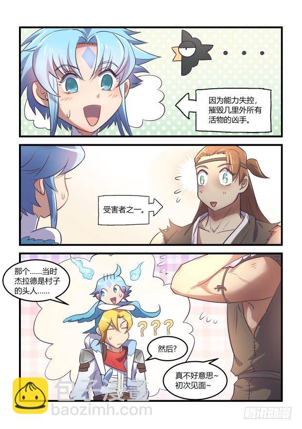 好久不见-第24话