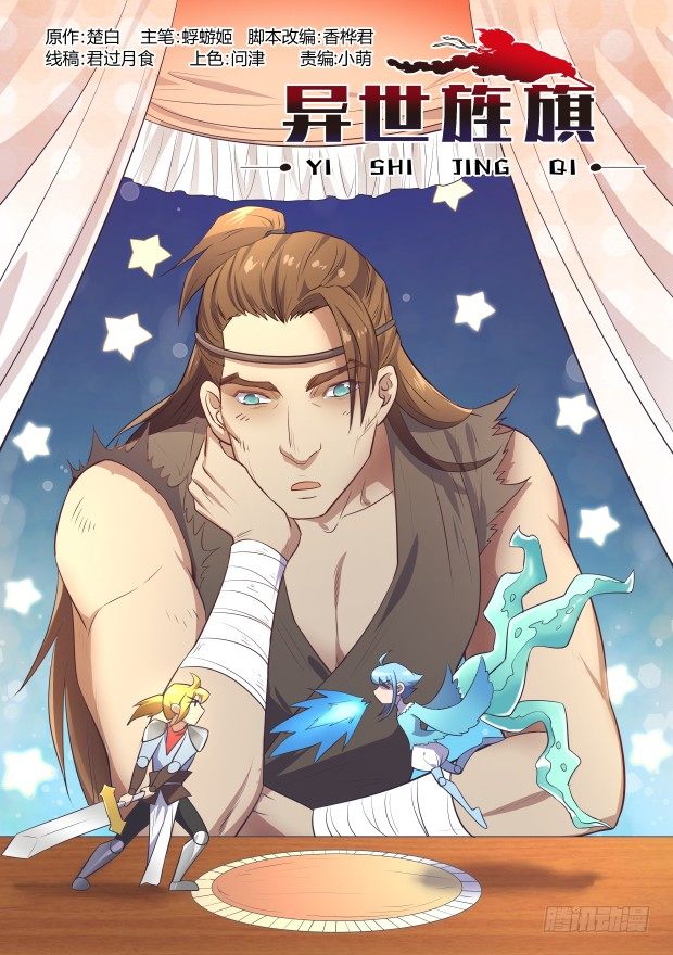 那个叫卢恩的我-第26话