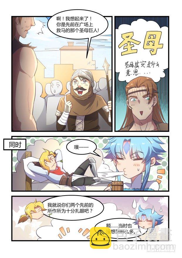 那个叫卢恩的我-第26话