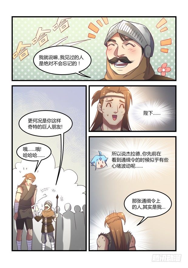 那个叫卢恩的我-第26话