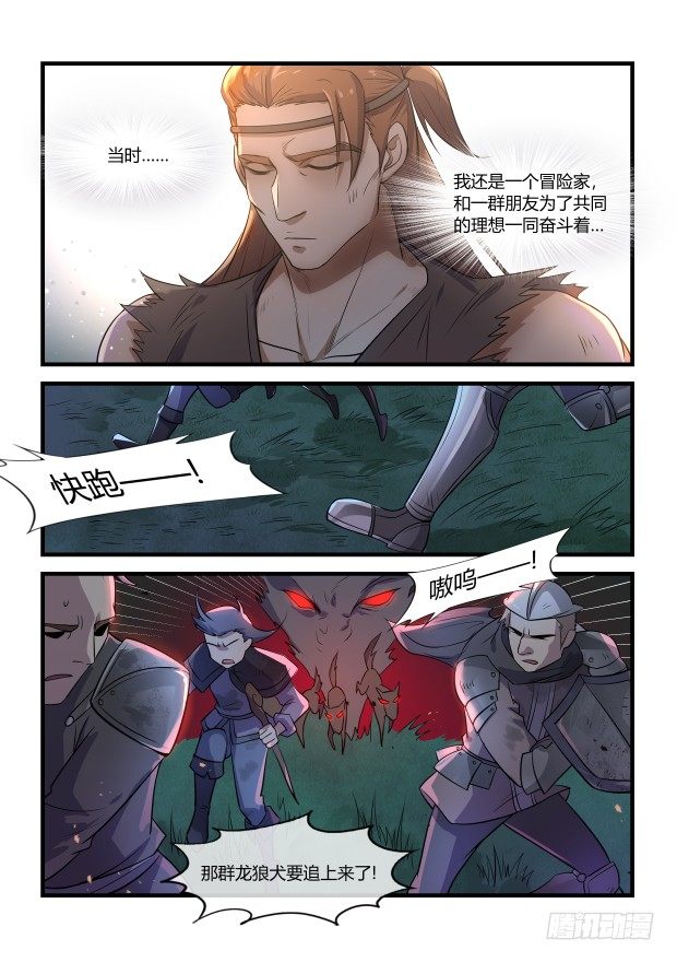 那个叫卢恩的我-第26话