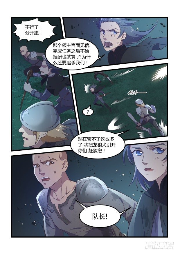 那个叫卢恩的我-第26话