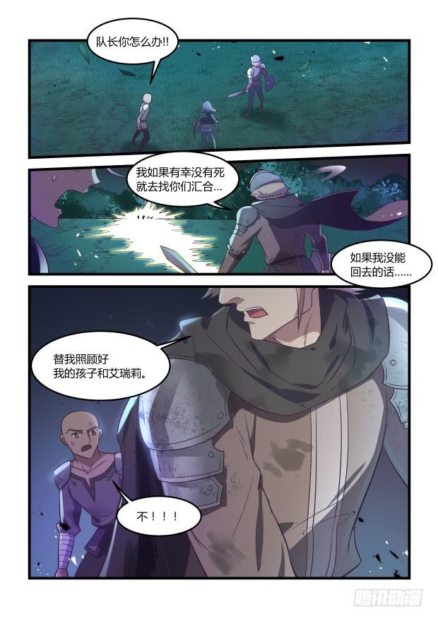 那个叫卢恩的我-第26话