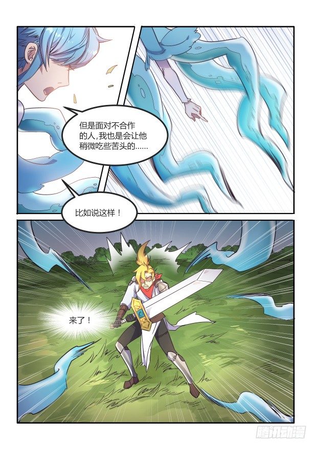 第25章 你想试吗-第28话