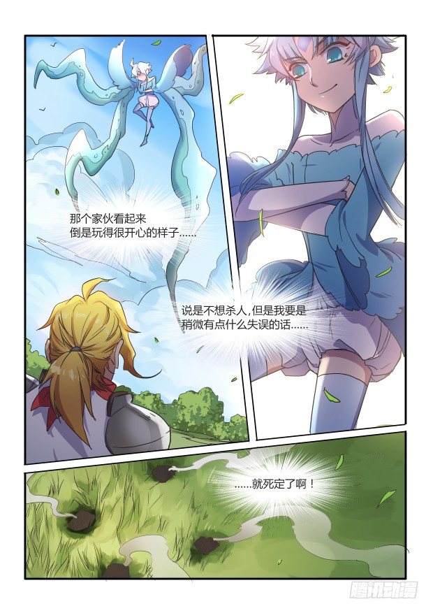 第25章 你想试吗-第28话