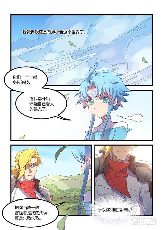 第25章 你想试吗-第28话