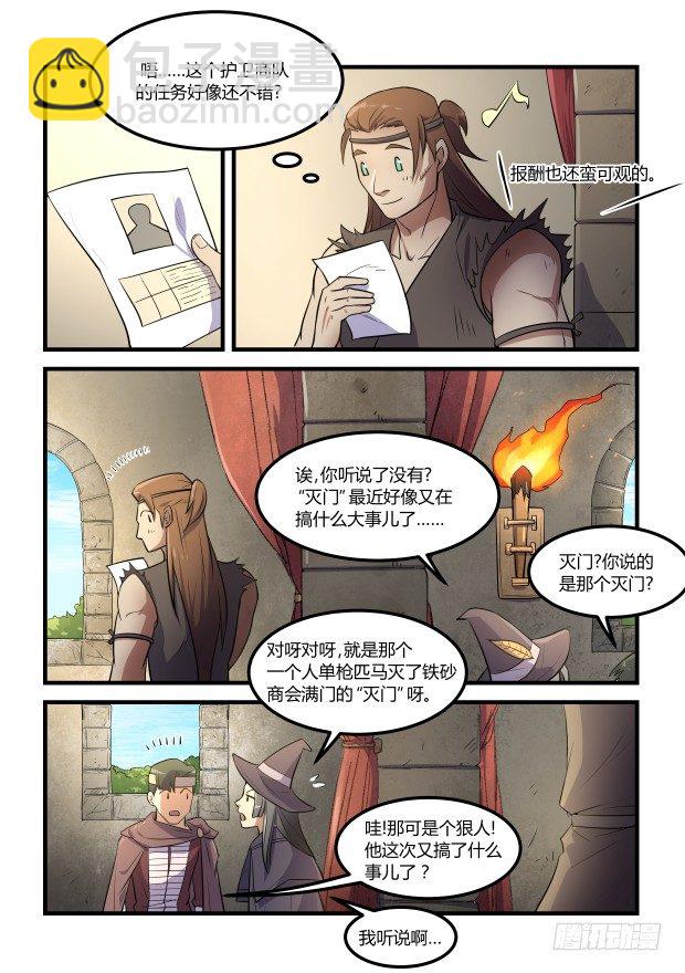 第25章 你想试吗-第28话