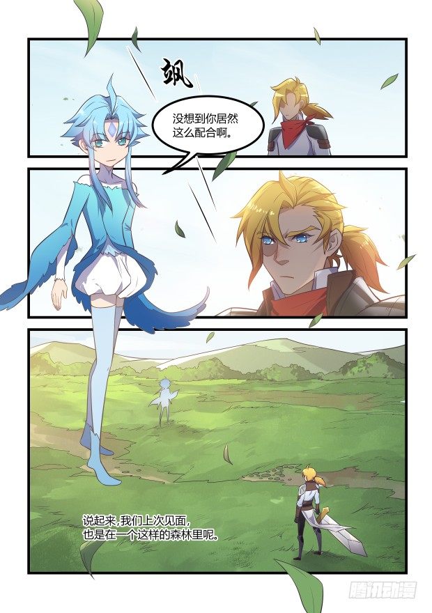 第25章 你想试吗-第28话