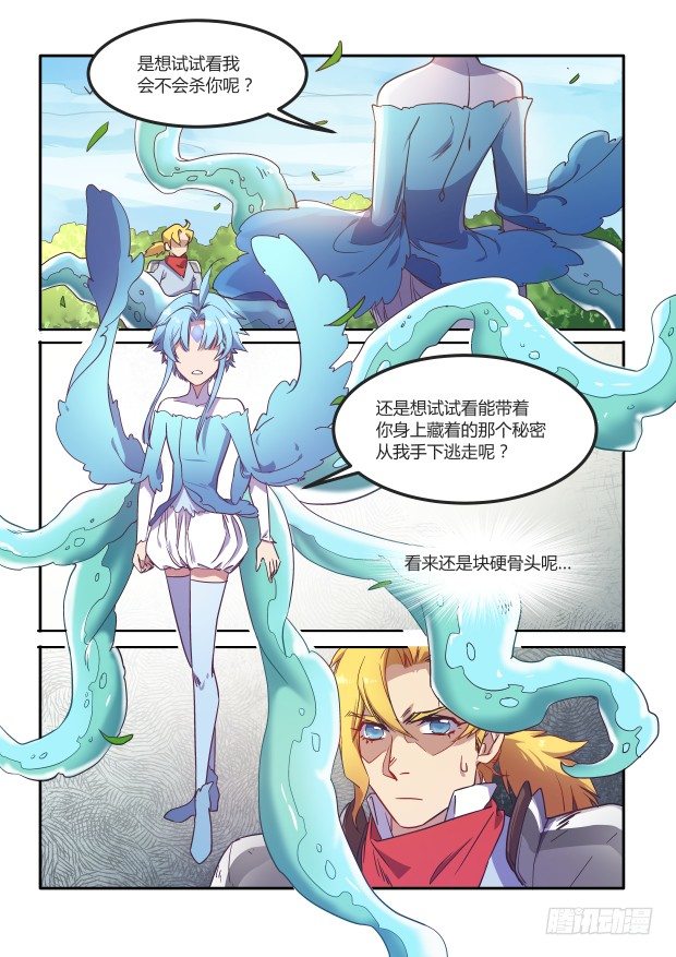 第25章 你想试吗-第28话