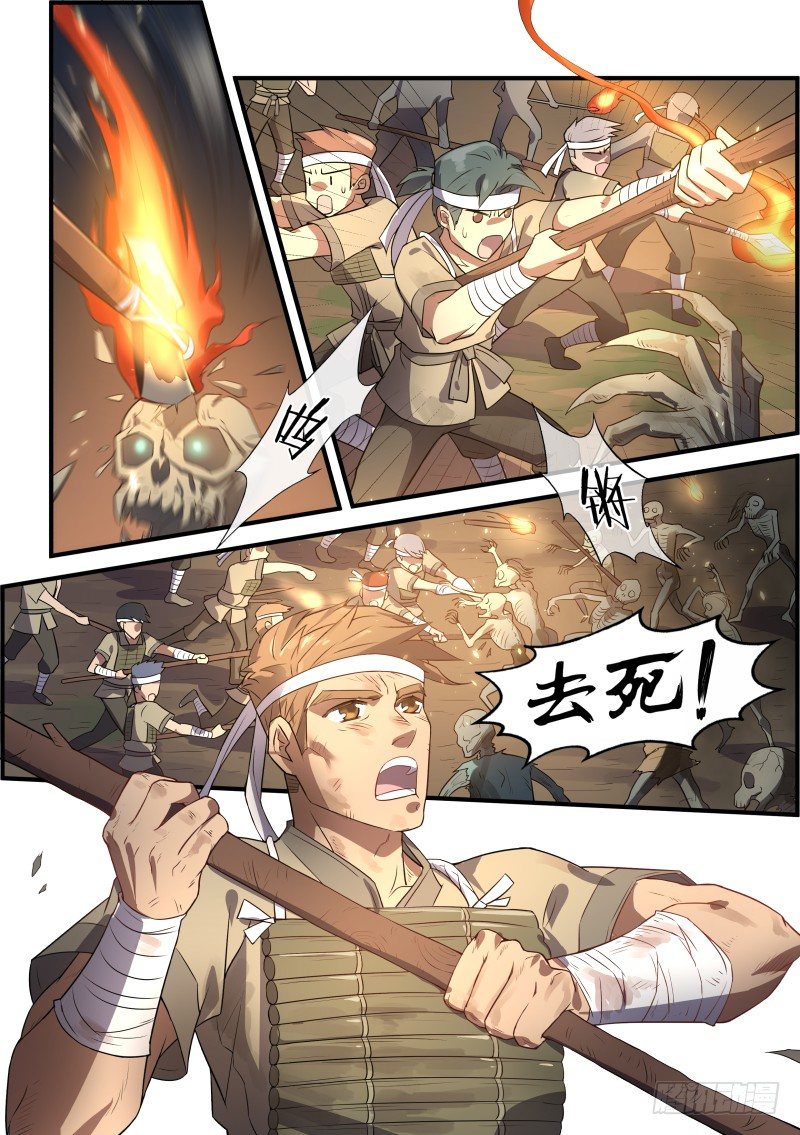 村庄危机-第4话