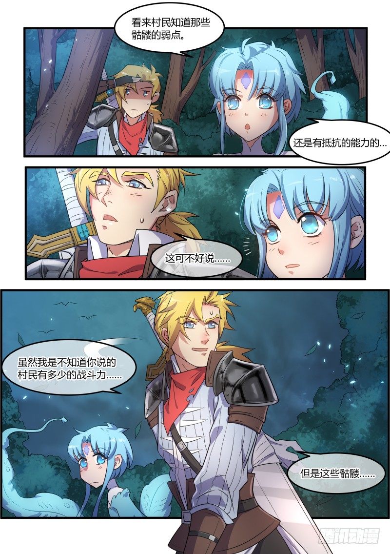 村庄危机-第4话