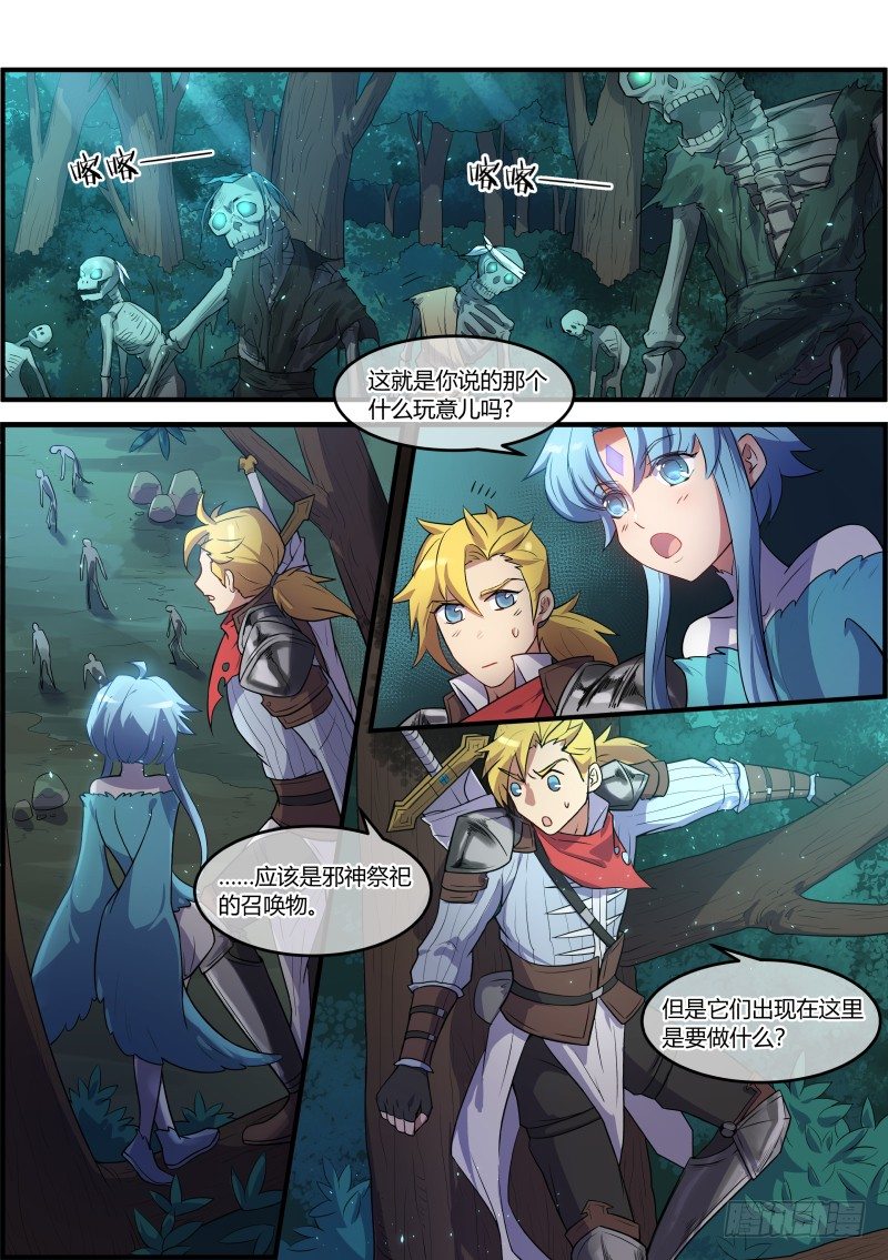 村庄危机-第4话