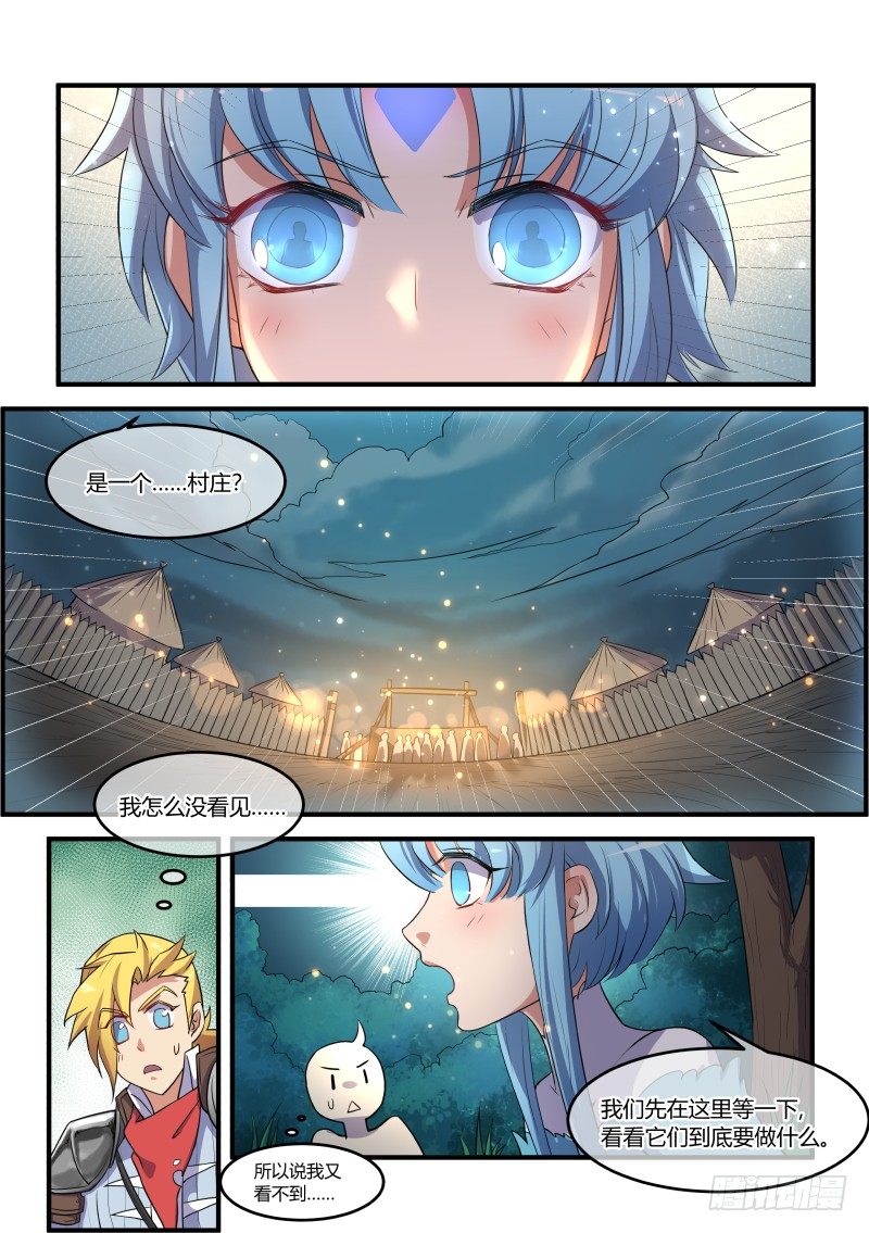 村庄危机-第4话