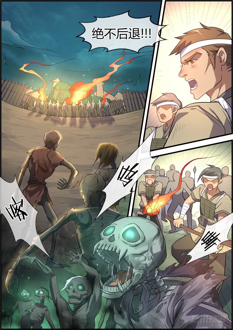 村庄危机-第4话