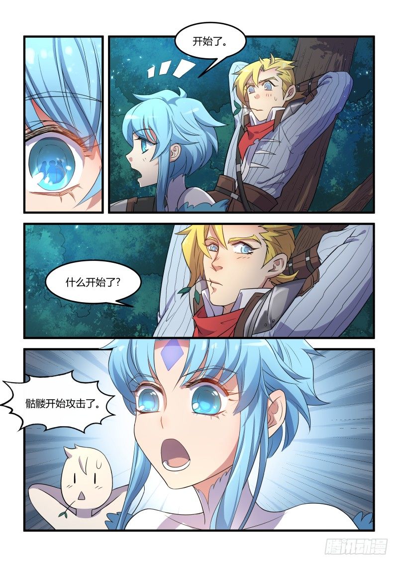 村庄危机-第4话