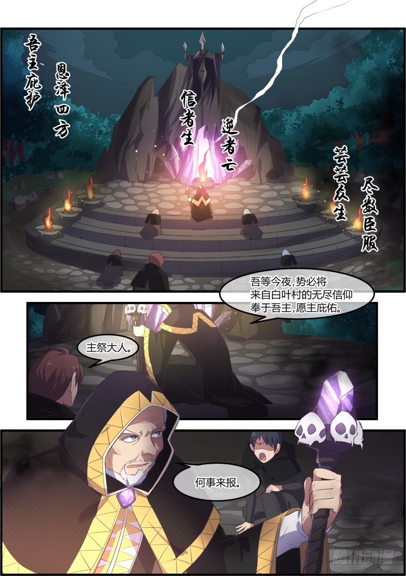 都市丛林法则Ⅰ-第6话