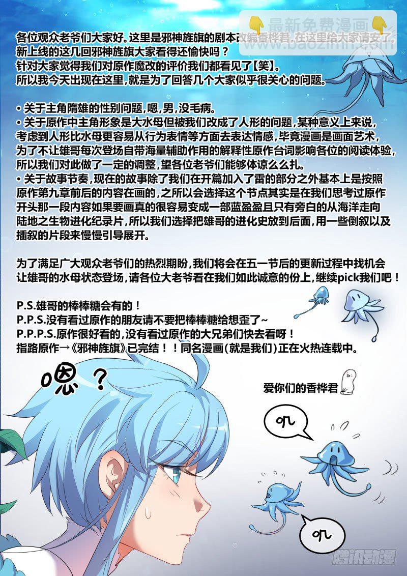 都市丛林法则Ⅰ-第6话