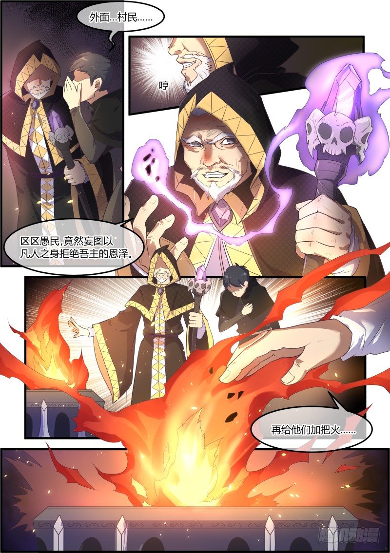 都市丛林法则Ⅰ-第6话