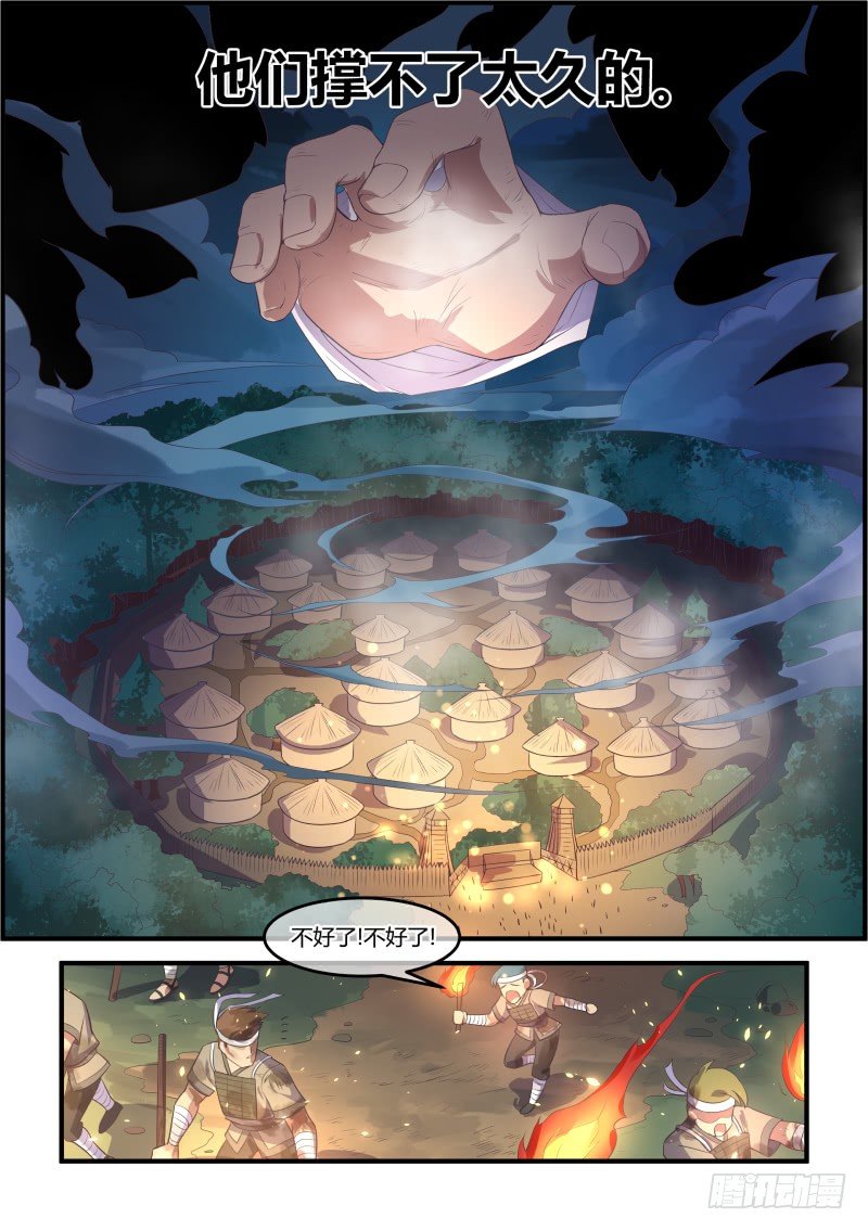 都市丛林法则Ⅰ-第6话