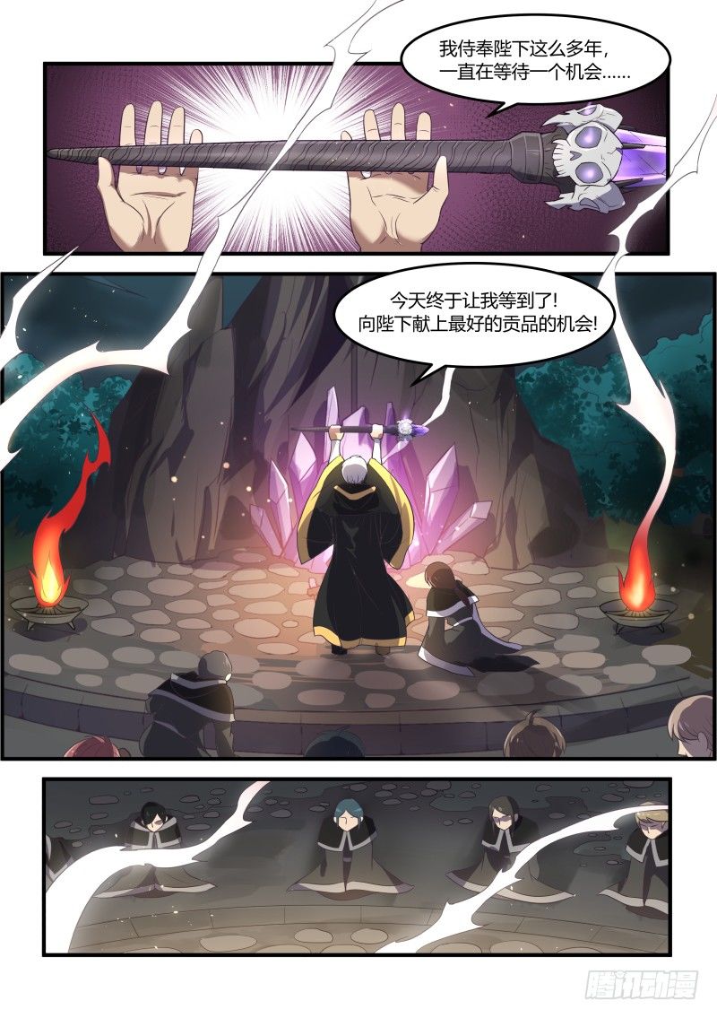 危险的黑雾-第8话