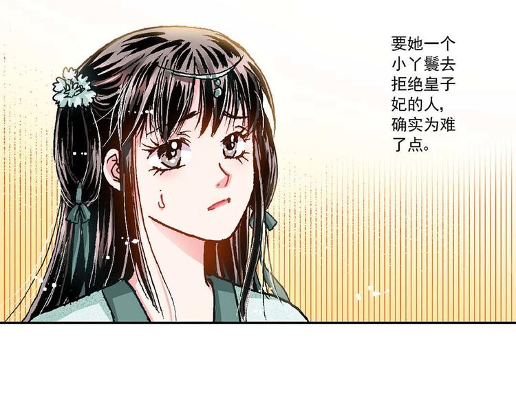 Act 4.抛砖引玉(2)-第14话