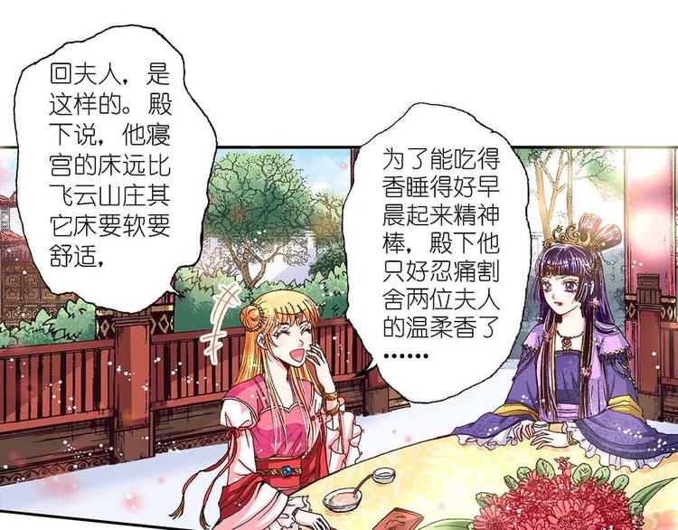 Act 4.抛砖引玉(2)-第14话