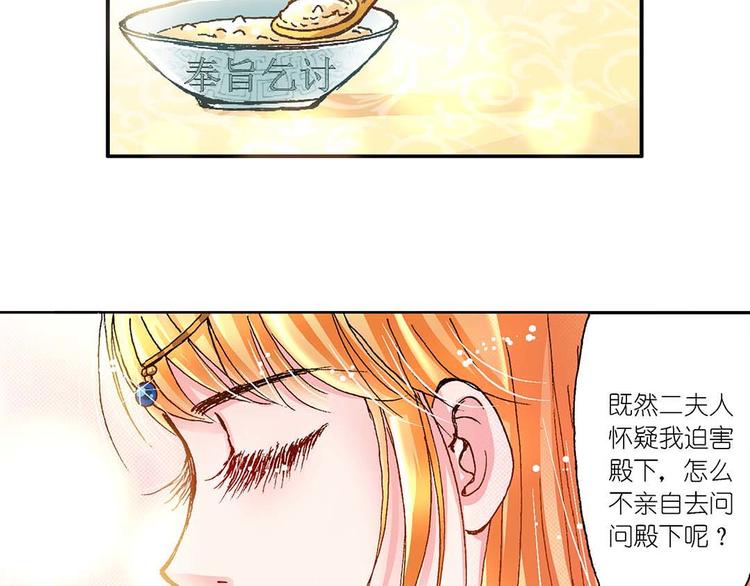 Act 4.抛砖引玉(2)-第14话