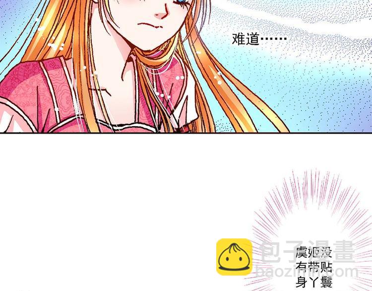 Act 4.抛砖引玉(2)-第14话