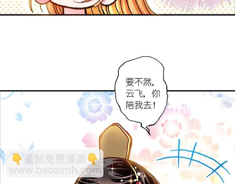 Act 4.抛砖引玉(4)-第16话