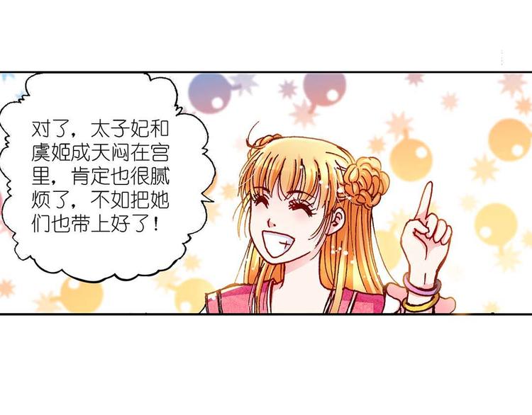 Act 4.抛砖引玉(4)-第16话