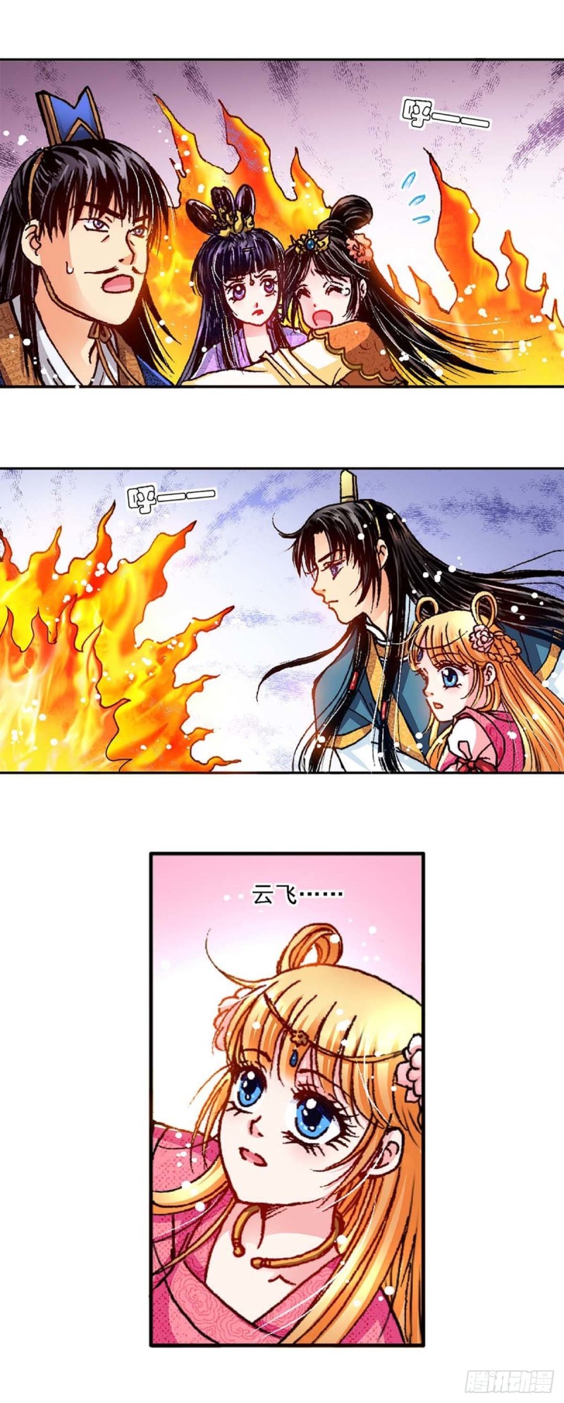 Act 5.你相信我吗？(2)-第18话