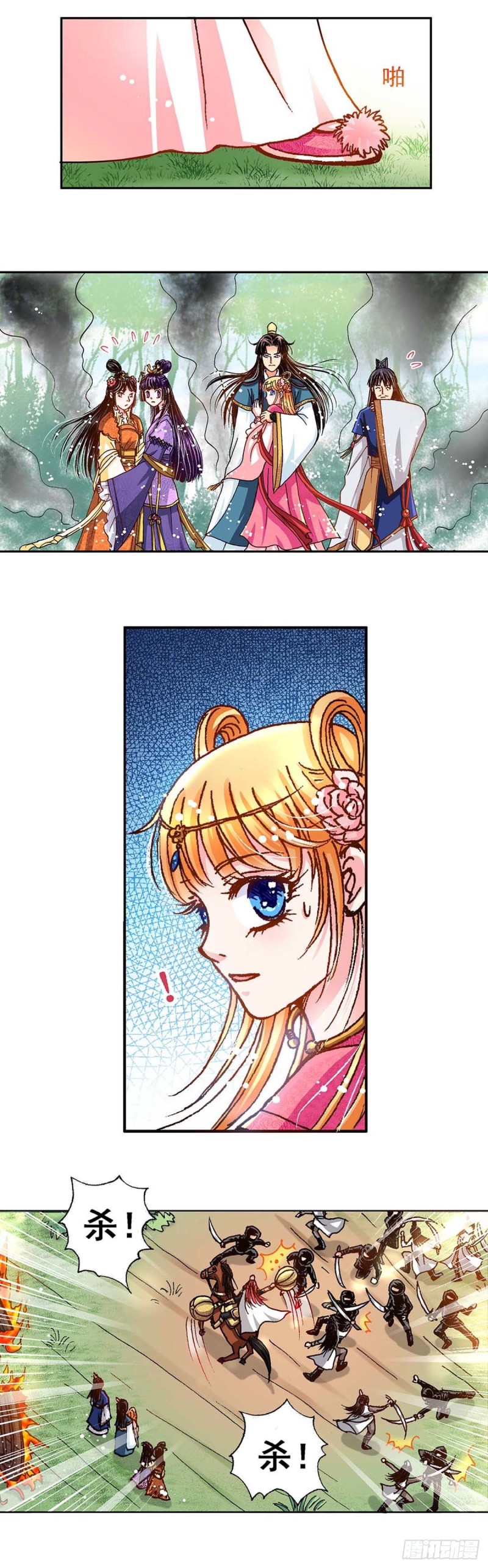 Act 5.你相信我吗？(2)-第18话