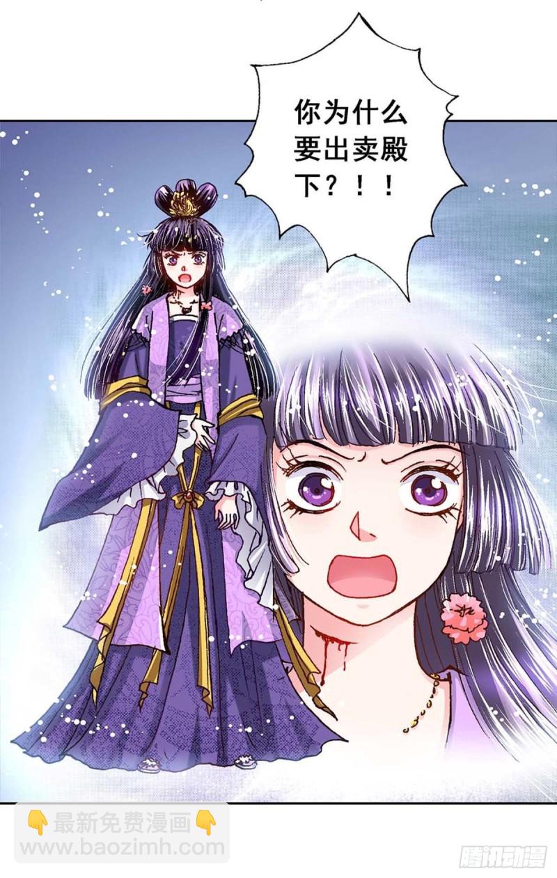 Act 5.你相信我吗？(4)-第20话