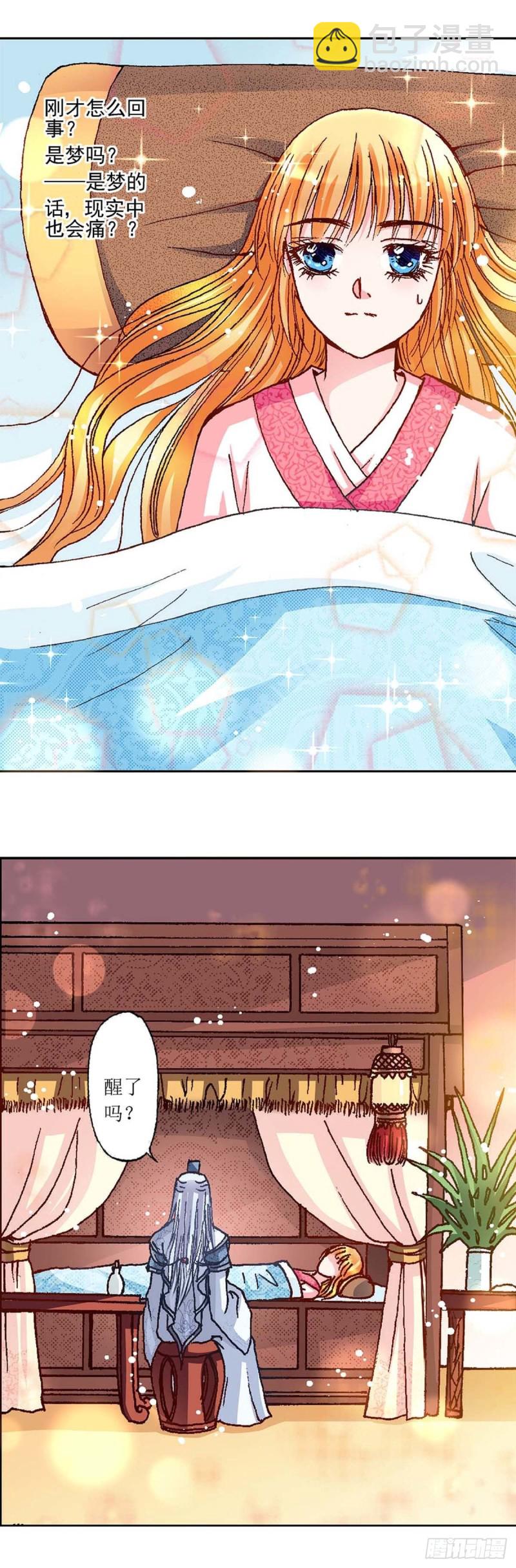 Act 6扑朔迷离的真相(2)-第22话