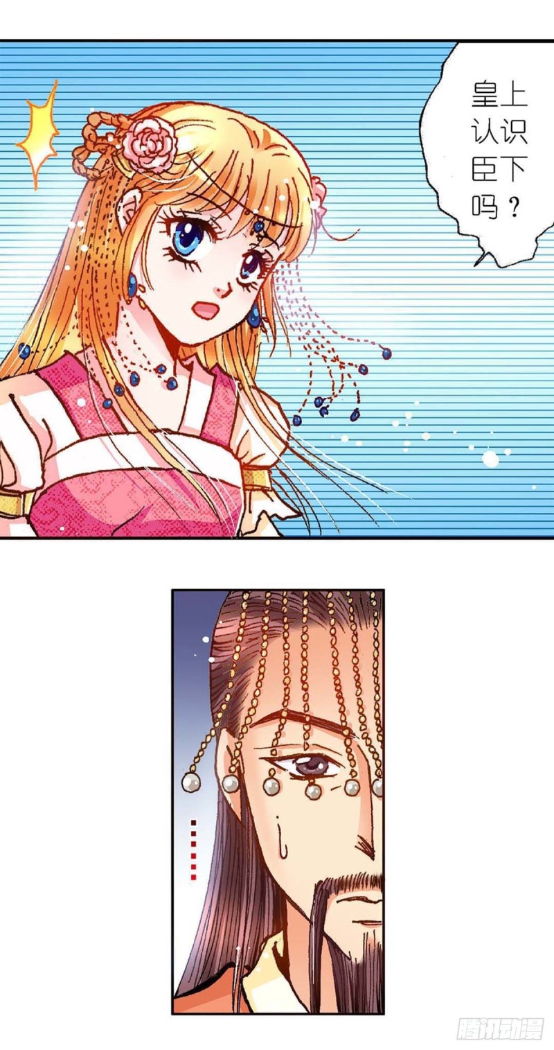 Act 7环中环，计中计(2)-第26话