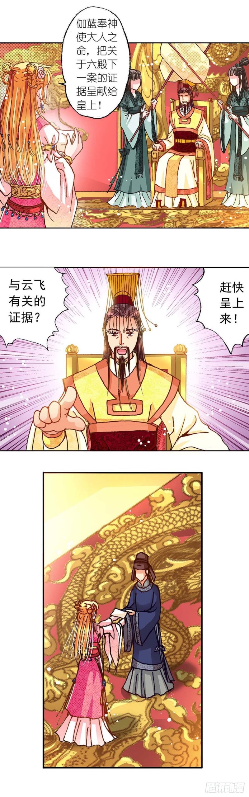 Act 7环中环，计中计(2)-第26话